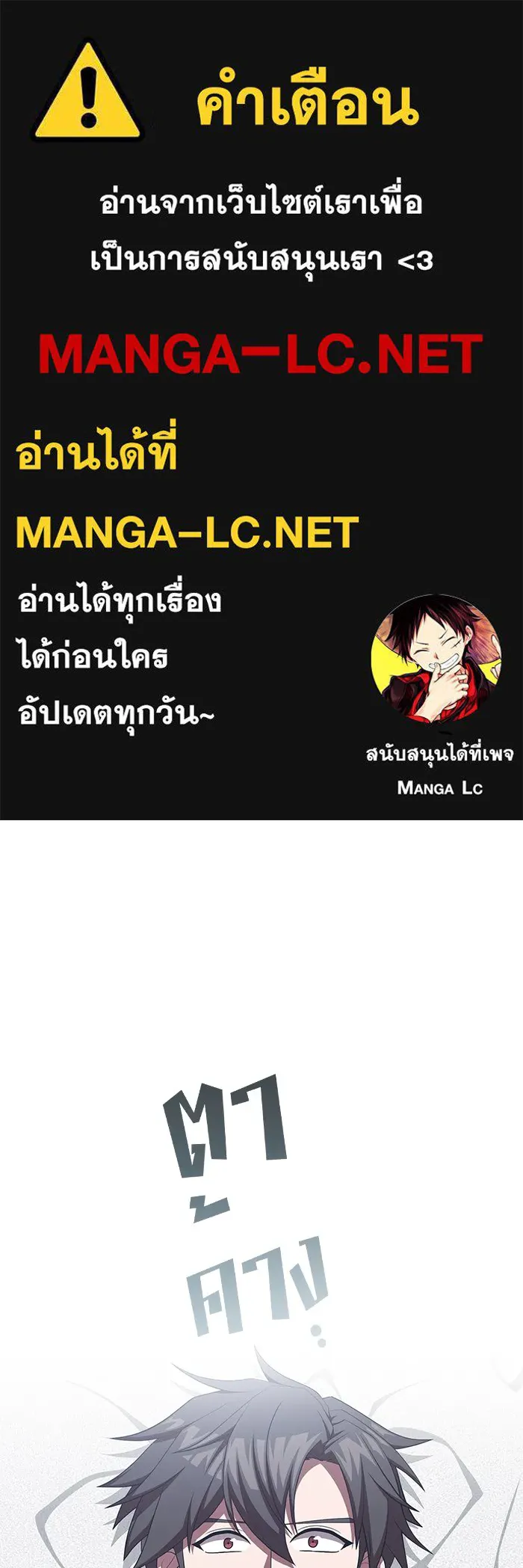 ผู้เล่นขั้นเทพแห่งหอคอยฝึกสอน ตอนที่ 161 รูปที่ 1