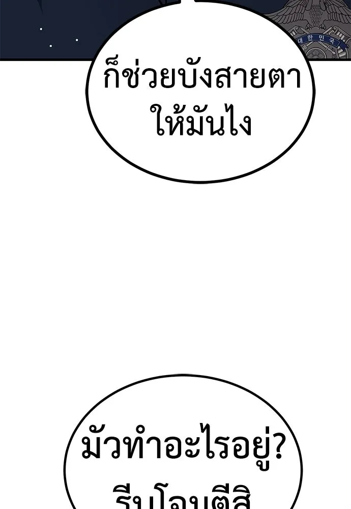 ผู้คุมหมายเลข 0 ตอนที่ 49 รูปที่ 67