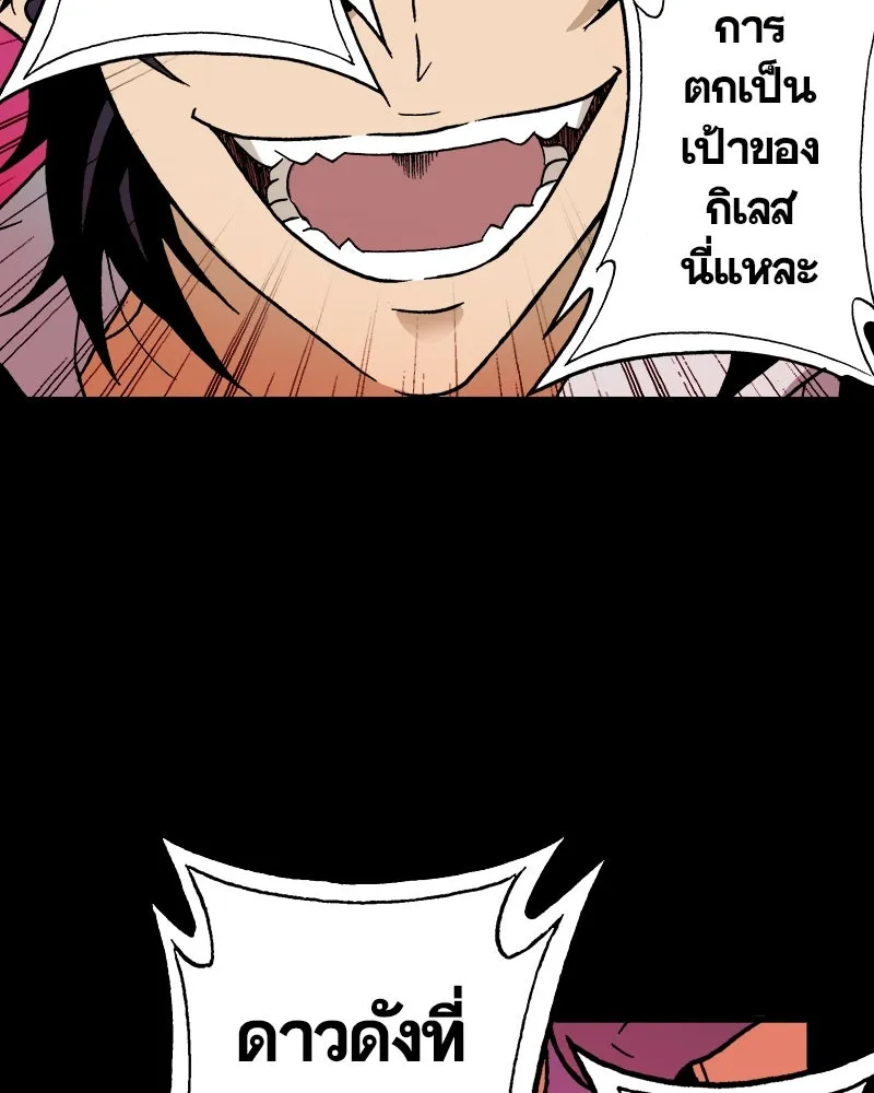 การิน BlaCX ปริศนาอาถรรพ์สีดำ ตอนที่ 11 ดาว (3) รูปที่ 89