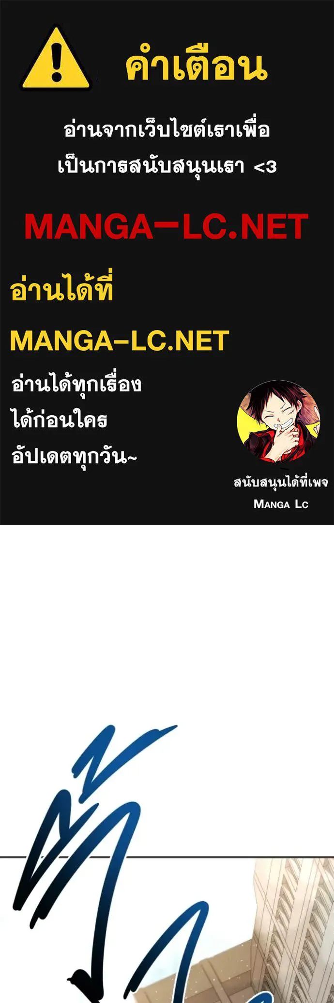 โกดังลับหลังโลกแตก ตอนที่ 66 รูปที่ 1