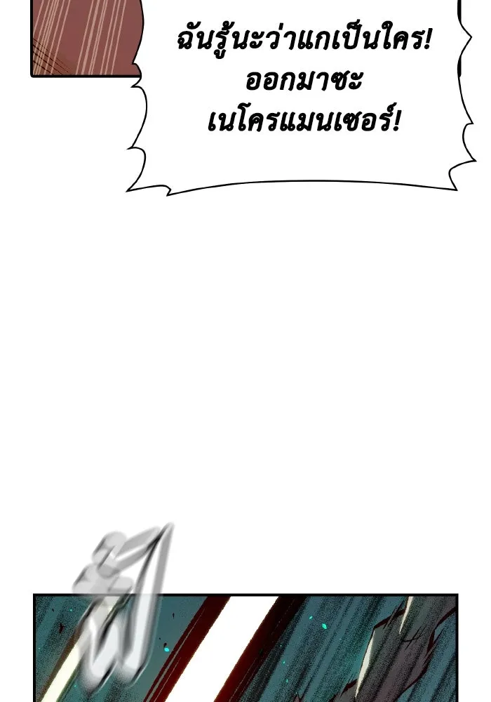 The Lone Necromancer ตอนที่ 63 รูปที่ 65
