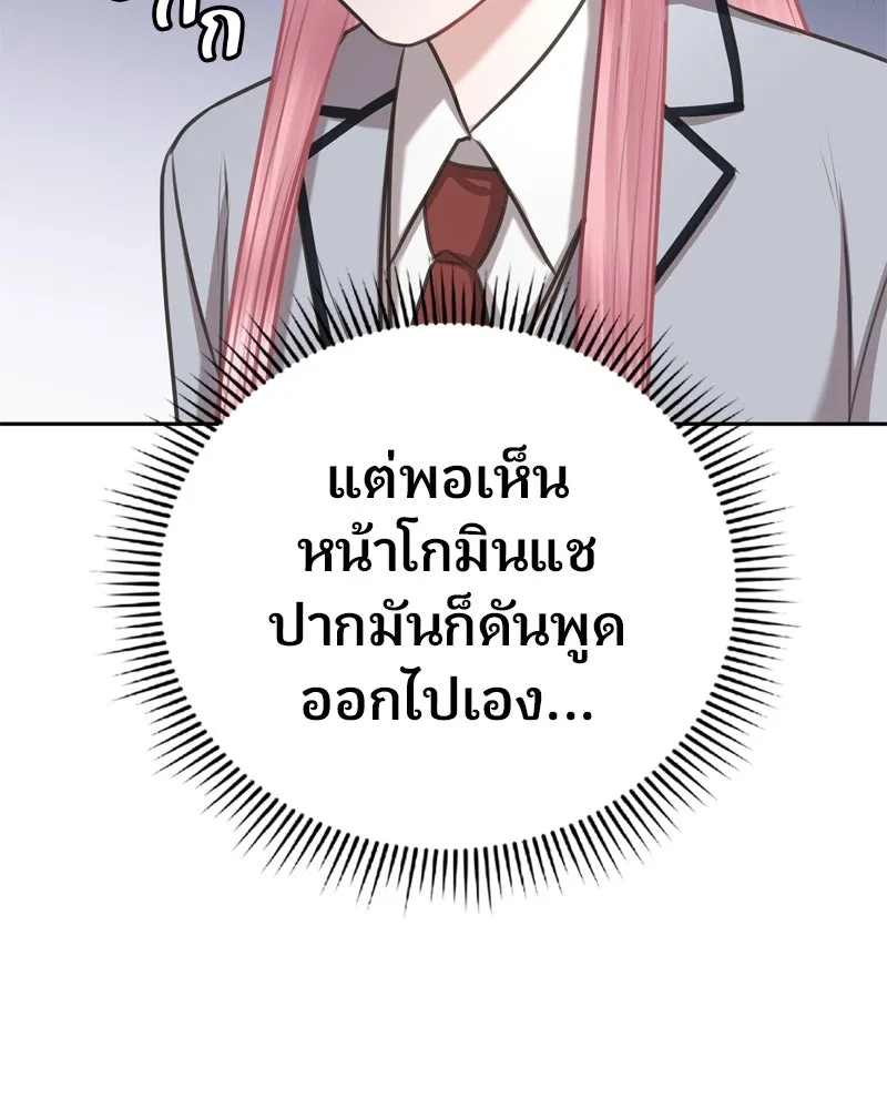 จ้า แม่คนสวย ตอนที่ 3 รูปที่ 58