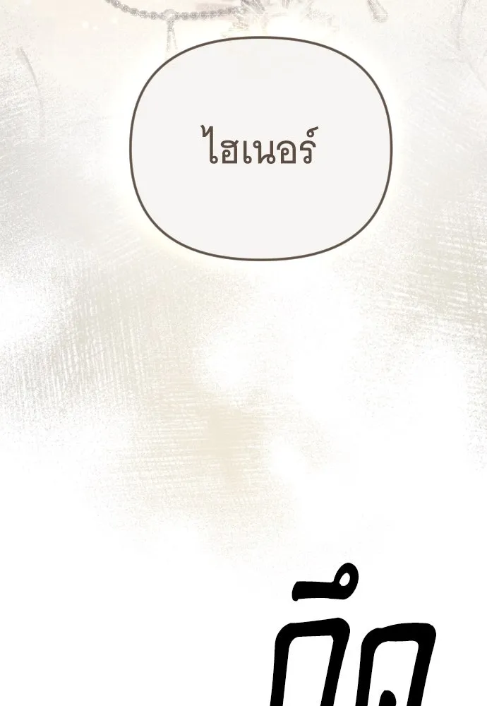 จำเลยหัวใจ ตอนที่ 7 รูปที่ 77