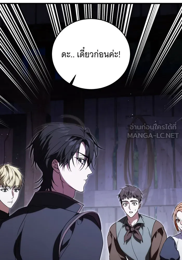 แกล้งตายให้หายแค้น ตอนที่ 9 รูปที่ 21