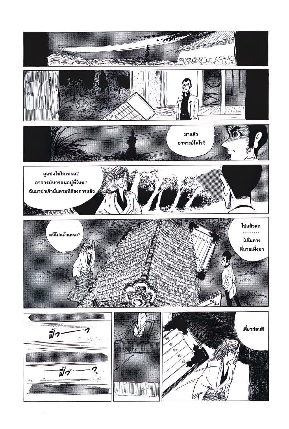 Manga-lc-com อ่านมังงะ อ่านการ์ตูน ออนไลน์ ฟรี Lupin the third ตอนที่ 1 2 3 4 5 6 7 8 9 10 11 12 13 14 ฟรี ไม่มีโฆษณา Manga-lc - อ่าน มังงะ อ่าน การ์ตูน ออนไลน์ อ่านมังงะ ฟรี