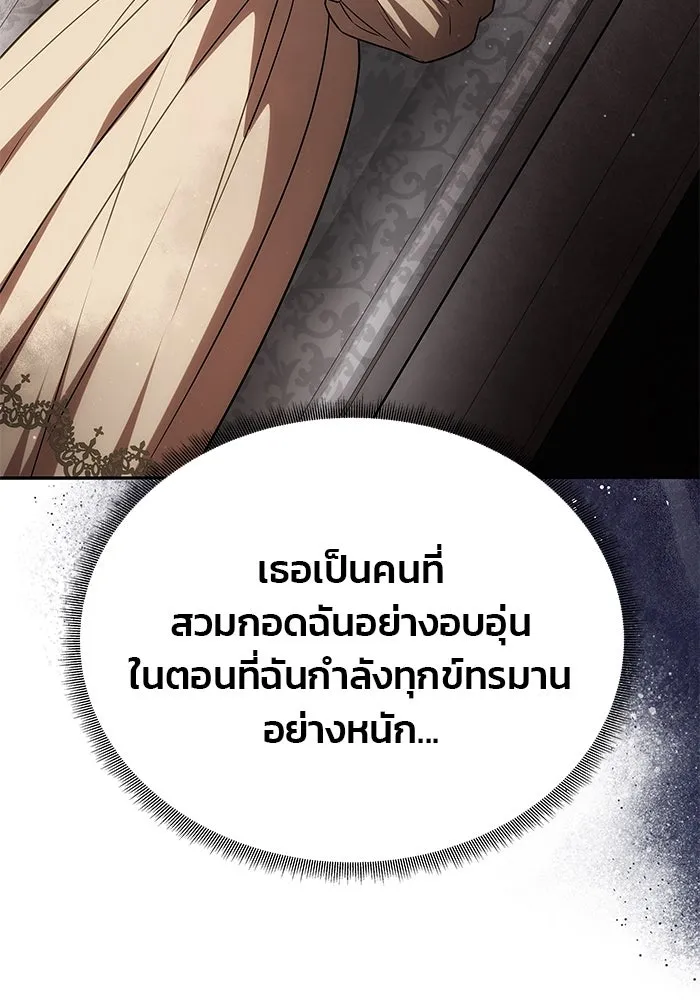 เกมรักจับสามี ตอนที่ 22 รูปที่ 95