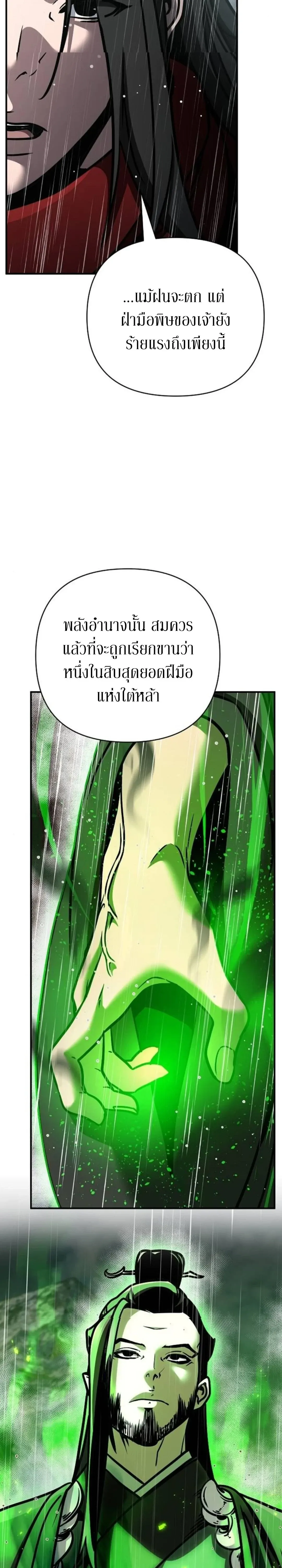 The Mysterious World_s Greatest Martial Artist Little Prince เจ_าชายน_อย ศ_ลป_นศ_ลปะการต_อส_ท_ย_งใหญ_ท_ส_ดในโลกล_กล_บ ตอนที่ ตอนที่ 110 รูปที่ 30