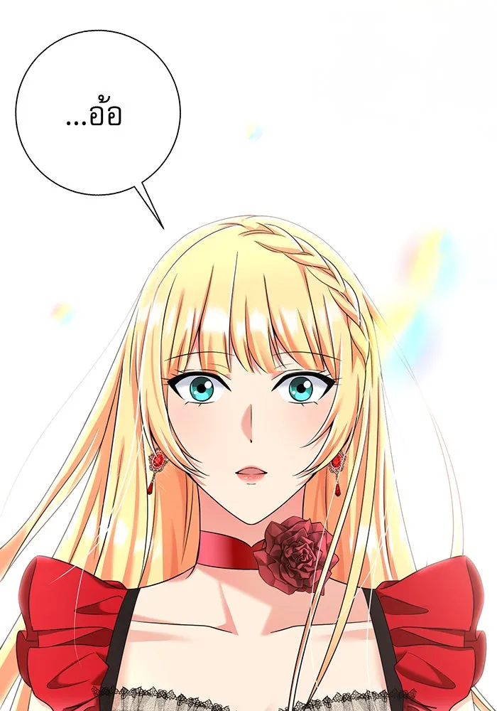 นางร้ายที่ไหนจะมีคุณธรรม ตอนที่ 96 รูปที่ 109