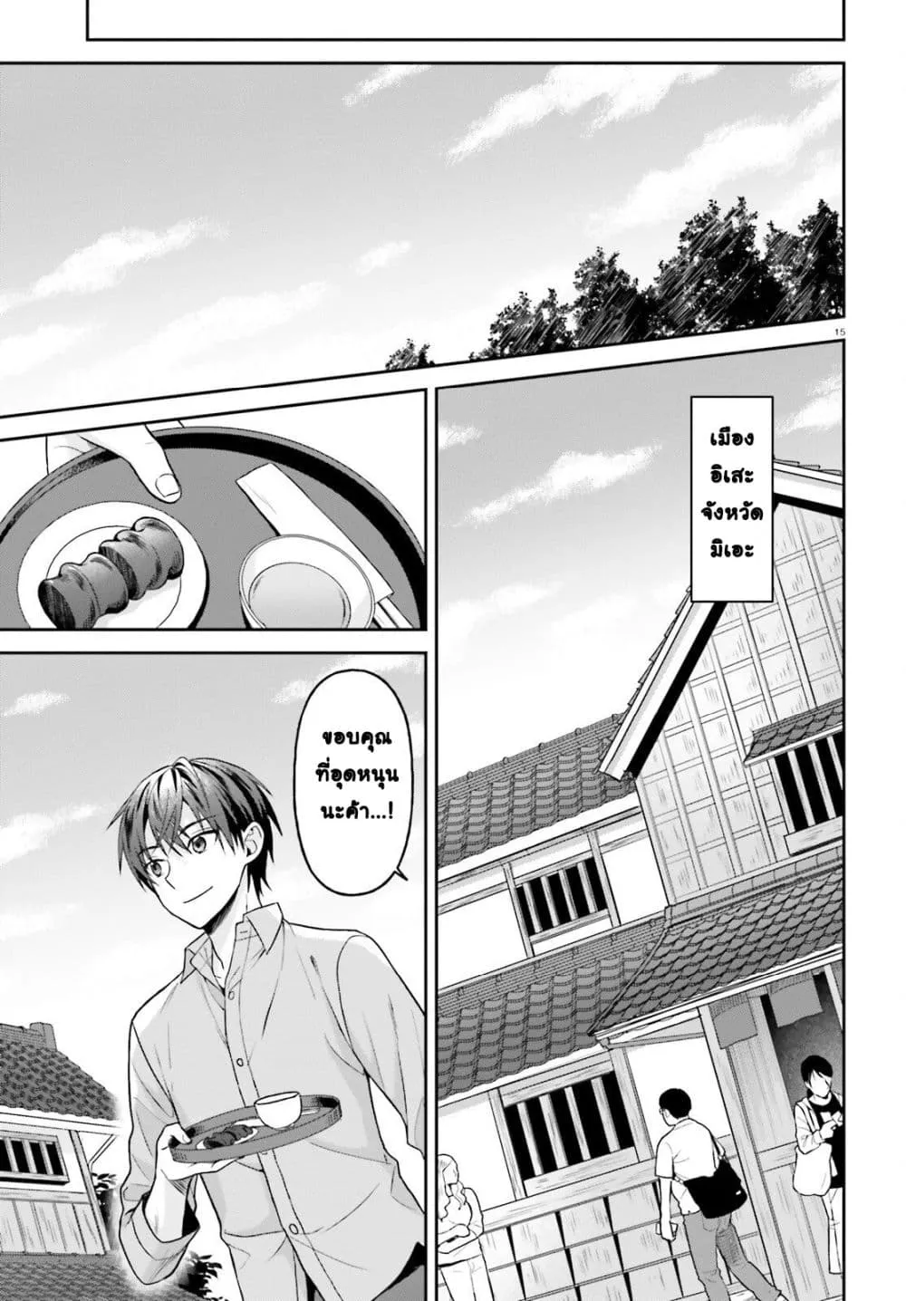 Manga-lc-com อ่านมังงะ อ่านการ์ตูน ออนไลน์ ฟรี Negattemonai Tsuihougo kara no Slow Life ~Intai shita Hazu g ตอนที่ 1 2 3 4 5 6 7 8 9 10 11 12 13 14 ฟรี ไม่มีโฆษณา Manga-lc - อ่าน มังงะ อ่าน การ์ตูน ออนไลน์ อ่านมังงะ ฟรี
