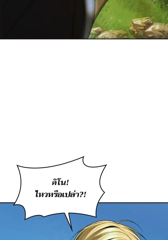 ชาตินี้น้องขอเป็นราช ตอนที่ 128 รูปที่ 107