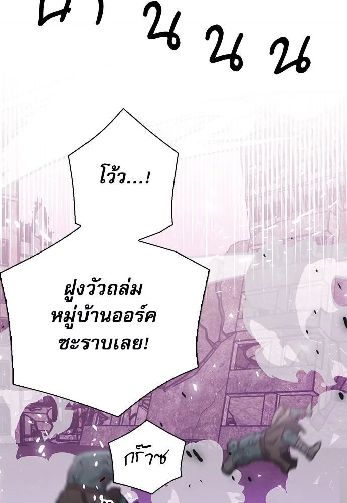 ดรูอิดแห่งสถานีโซล ตอนที่ 154 รูปที่ 157