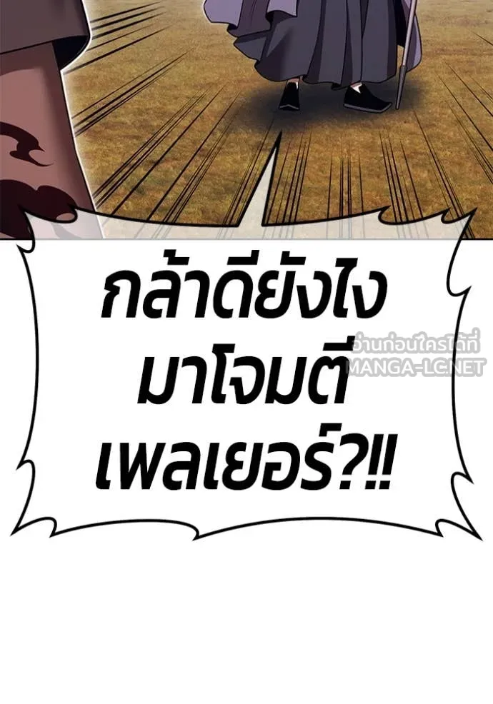 +99 ท่อนไม้ ตอนที่ 72 รูปที่ 4