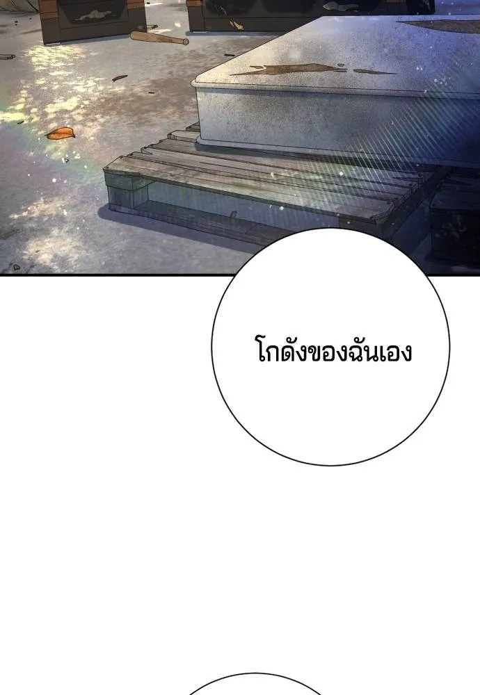 คูเซรา ตอนที่ 7 รูปที่ 23