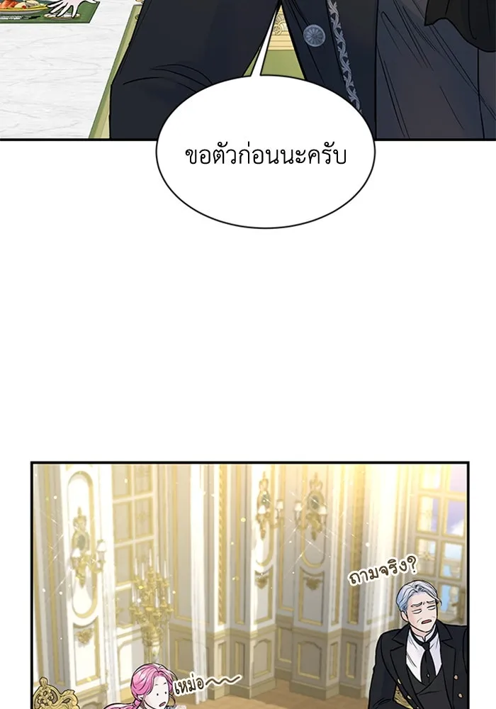 ไหนบอกว่าฉันใกล้ตาย ตอนที่ 15 รูปที่ 29