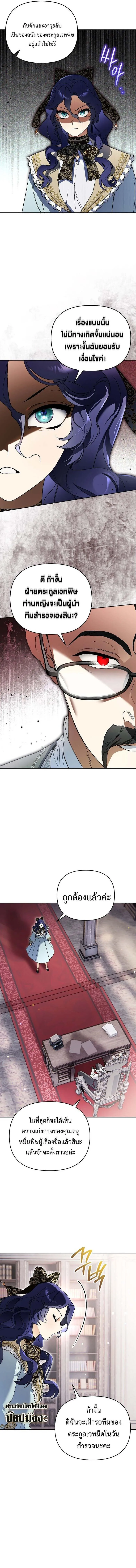 I Became the Genius Bastard of a Noble Dark Clan เก_ดใหม_เป_นอ_จฉร_ยะจอมเสเพลแห_งตระก_ลม_ด ตอนที่ ตอนที่ 32 รูปที่ 12