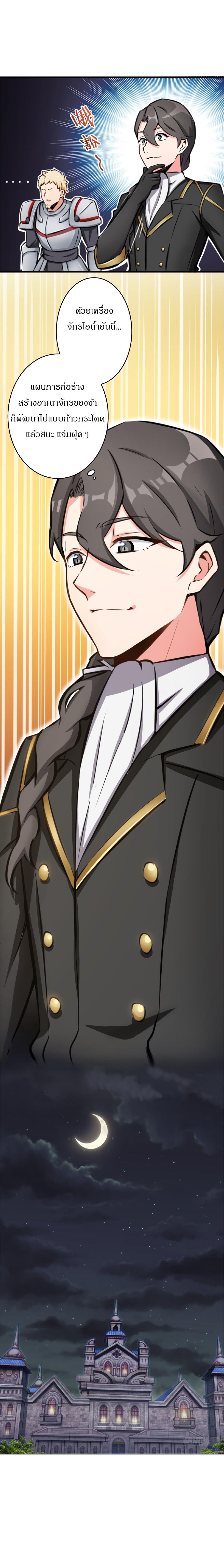 Release That Witch ตอนทื่ 20 รูปที่ 6