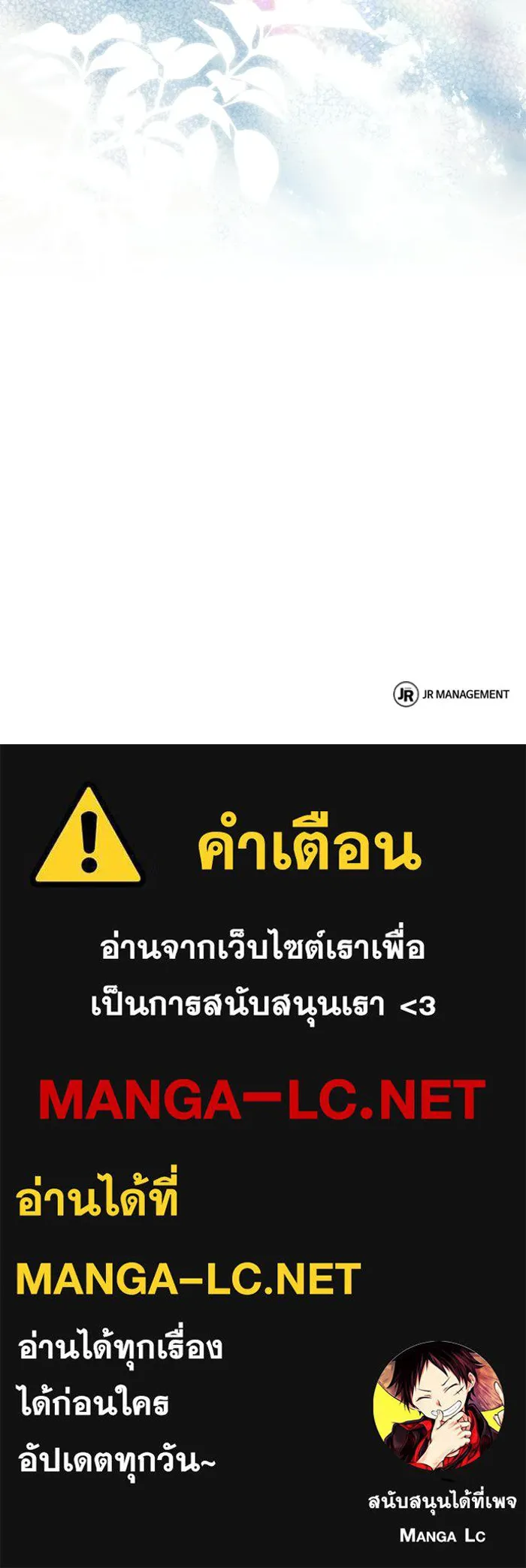 ครัวจอมเวท ตอนที่ 128 รูปที่ 140