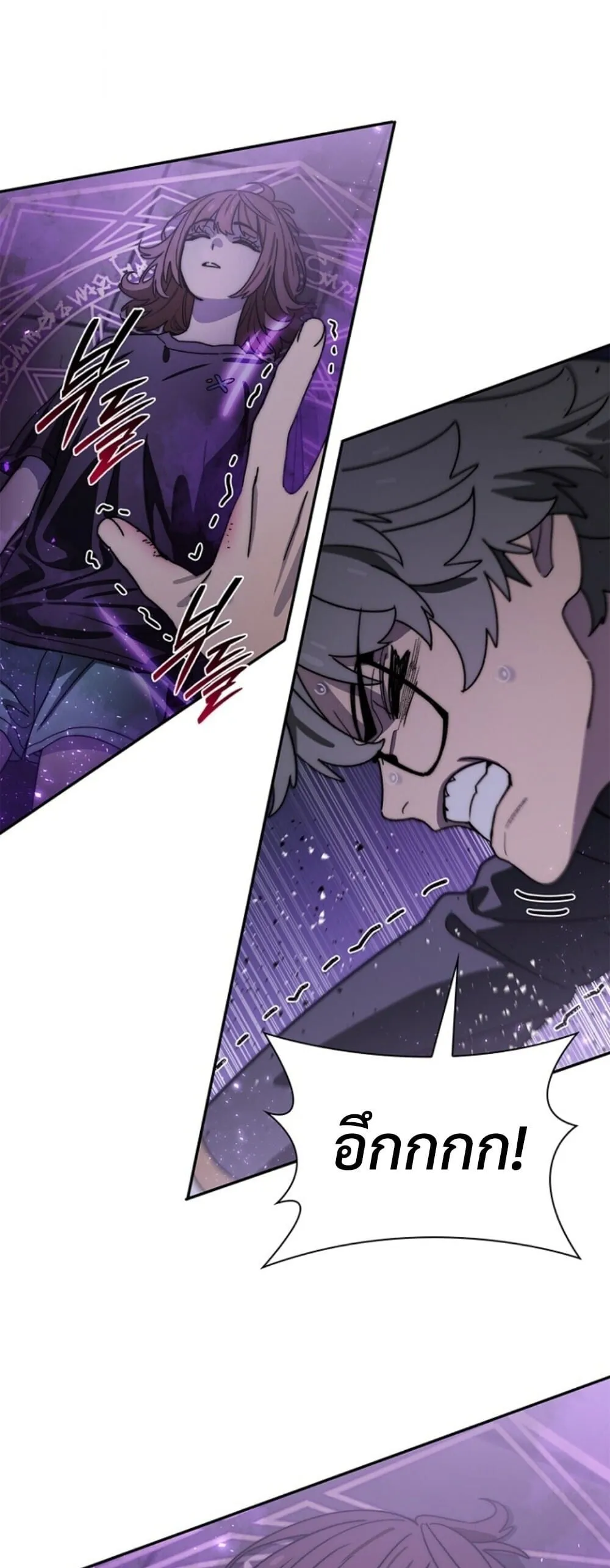 The 18-Year Old Demon King ตอนที่ ตอนที่ 20 รูปที่ 42