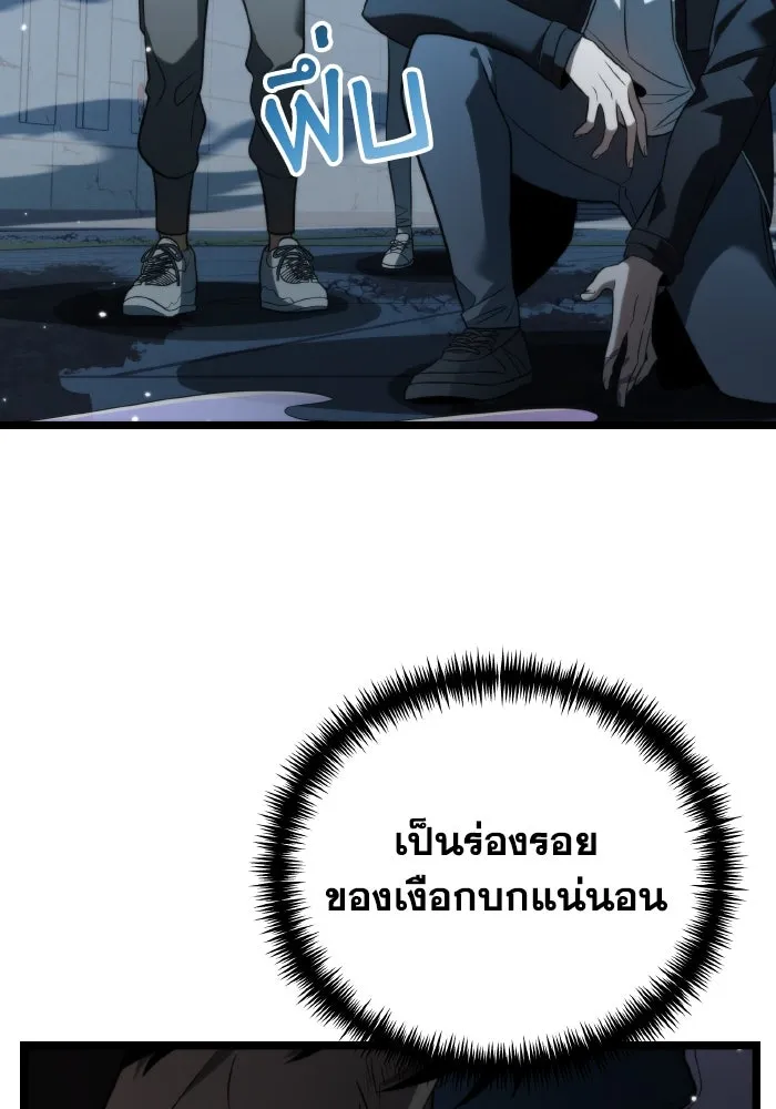 การแข่งขันของผู้เกิดใหม่ ตอนที่ 7 รูปที่ 4