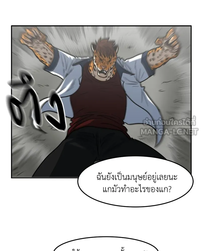 โรงเรียนสัตว์กินเนื้อ ตอนที่ 8 รูปที่ 39