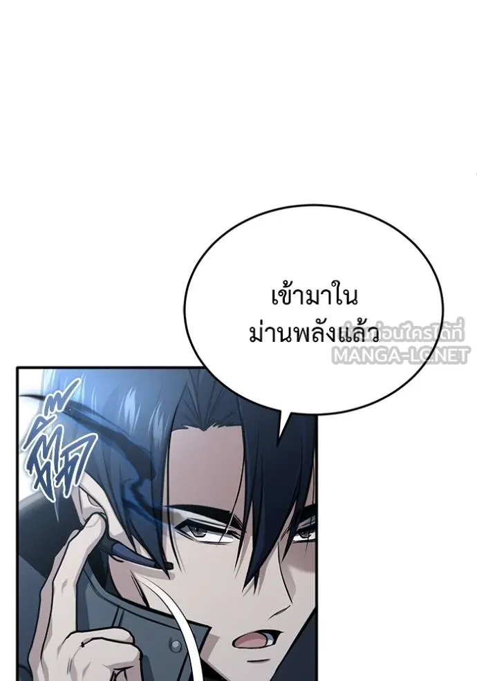 Regressor’s Life Aft ตอนที่ 60 รูปที่ 58