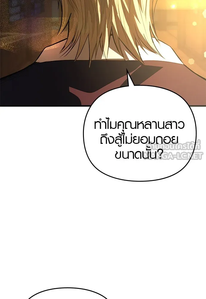 บันทึกรักลูกสาวเจ้าพ่อ ตอนที่ 28 รูปที่ 72