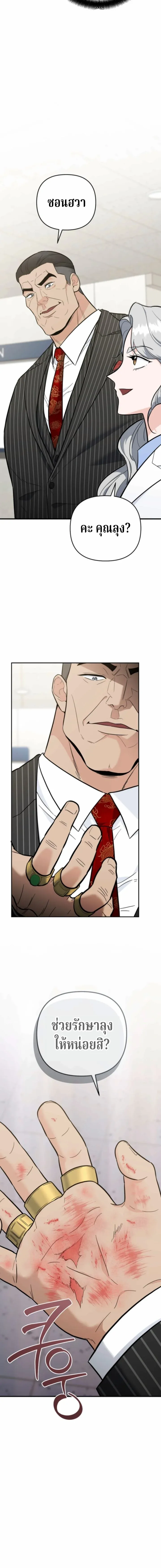 The Swordsmanship Instructor at the Academy ฉ_นกลายเป_นคร_สอนดาบของสถาบ_นไปซะแล_ว ตอนที่ ตอนที่ 39 รูปที่ 21