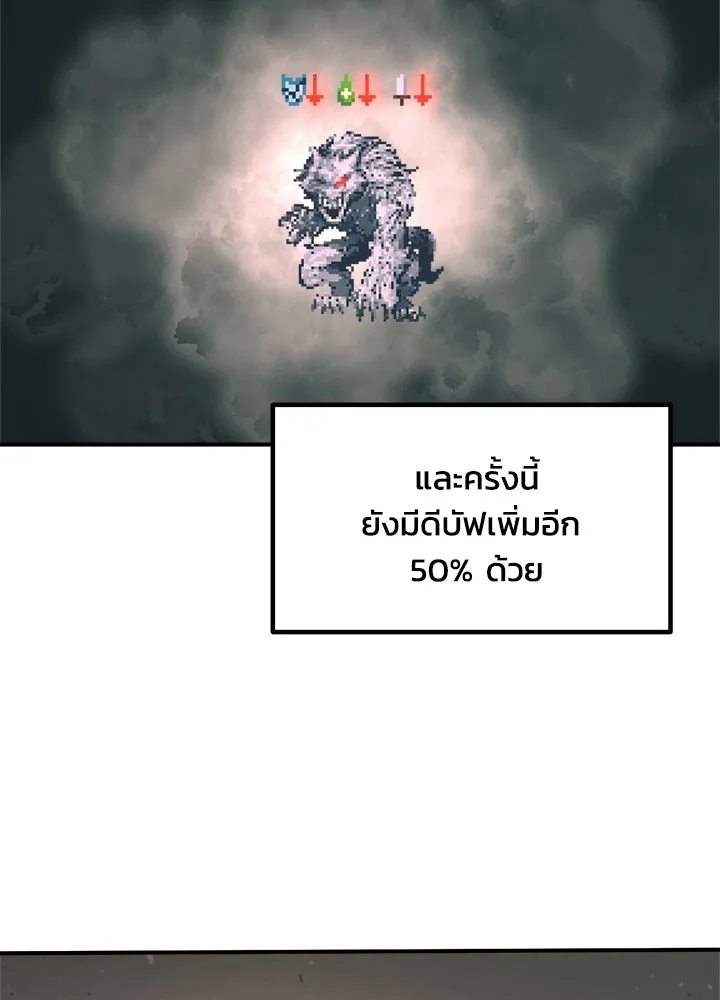 ผู้พิชิตเกมป้องกันฐาน ตอนที่ 160 รูปที่ 10
