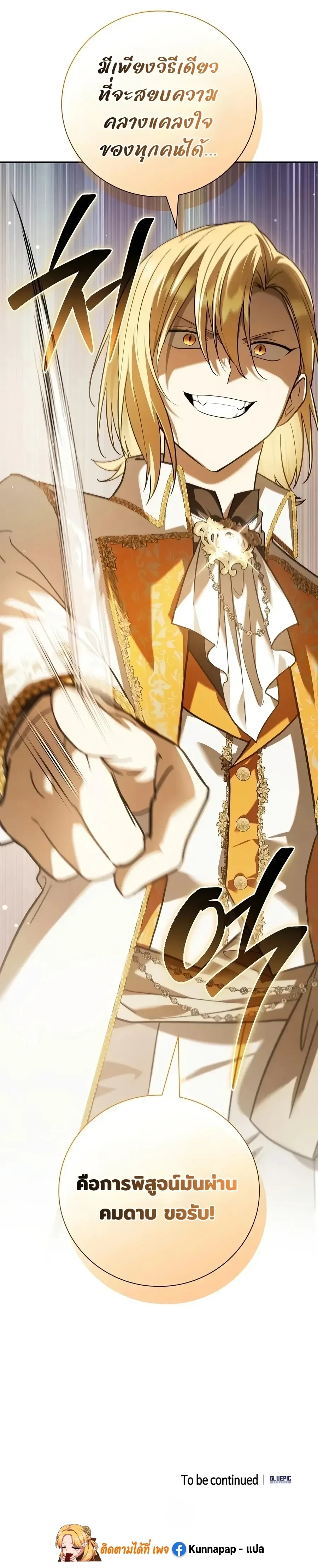 Manga-lc-com อ่านมังงะ อ่านการ์ตูน ออนไลน์ ฟรี I Was Reincarnated as the Third Son of a Duke เกิดใหม่ทีดันเ ตอนที่ 1 2 3 4 5 6 7 8 9 10 11 12 13 14 ฟรี ไม่มีโฆษณา Manga-lc - อ่าน มังงะ อ่าน การ์ตูน ออนไลน์ อ่านมังงะ ฟรี