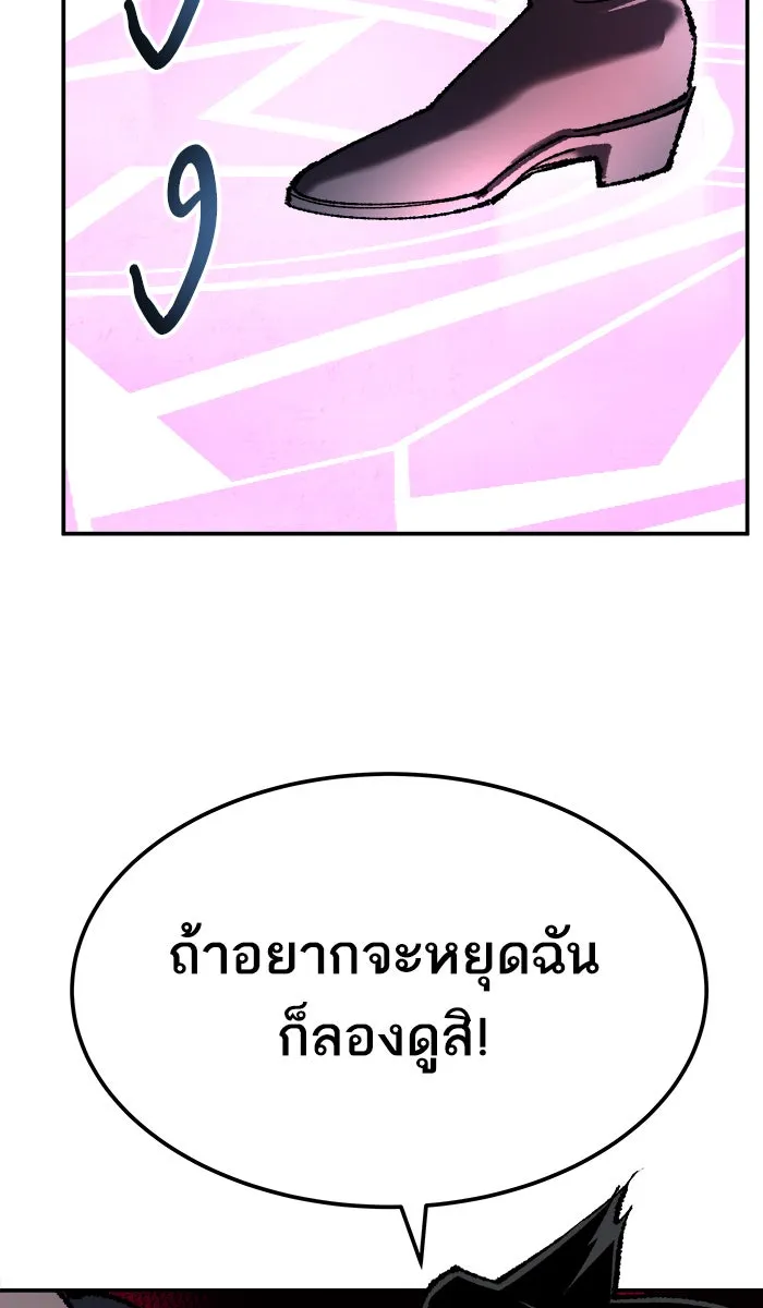 ยอดคนเลเวลทะลุ ตอนที่ 30 ไล่ล่า รูปที่ 139