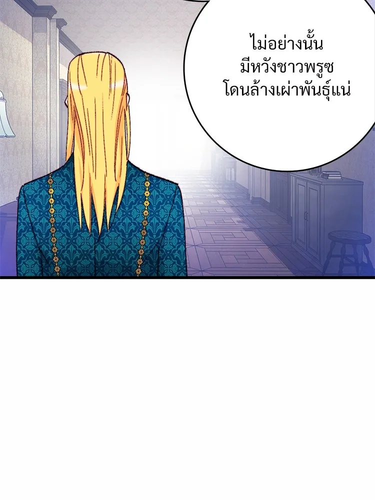 Bring the Love ตอนที่ 123 รูปที่ 37