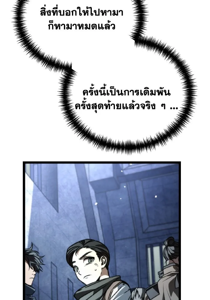 การแข่งขันของผู้เกิดใหม่ ตอนที่ 45 รูปที่ 82