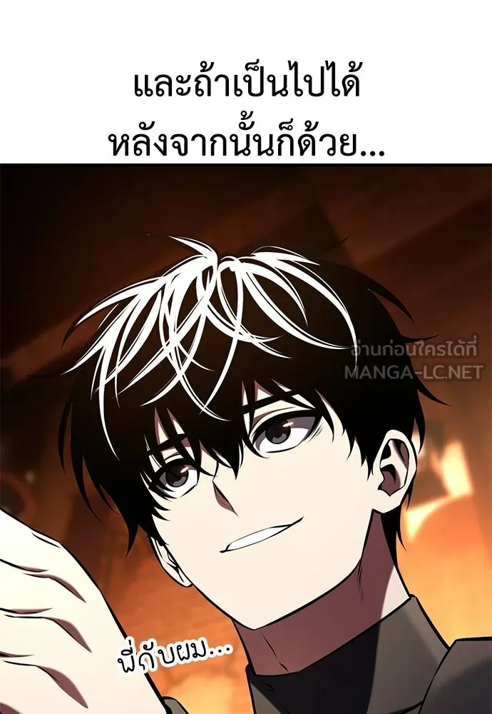 ไอ้เพลเยอร์นั่น ฉันฆ่ามันเอง ตอนที่ 101 รูปที่ 69