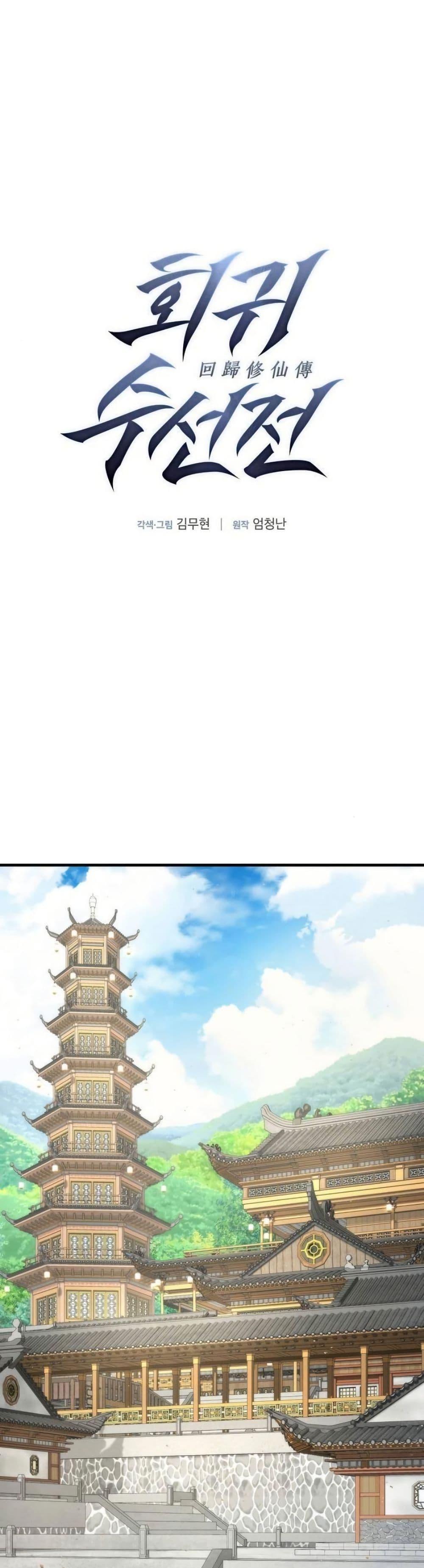 Manga-lc-com อ่านมังงะ อ่านการ์ตูน ออนไลน์ ฟรี A Regressor’s Tale of Cultivation ตอนที่ 1 2 3 4 5 6 7 8 9 10 11 12 13 14 ฟรี ไม่มีโฆษณา Manga-lc - อ่าน มังงะ อ่าน การ์ตูน ออนไลน์ อ่านมังงะ ฟรี