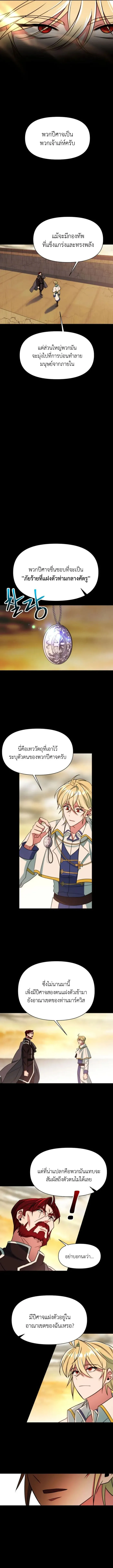 Archmage Transcending Through Regression ตอนที่ ตอนที่ 126 รูปที่ 6