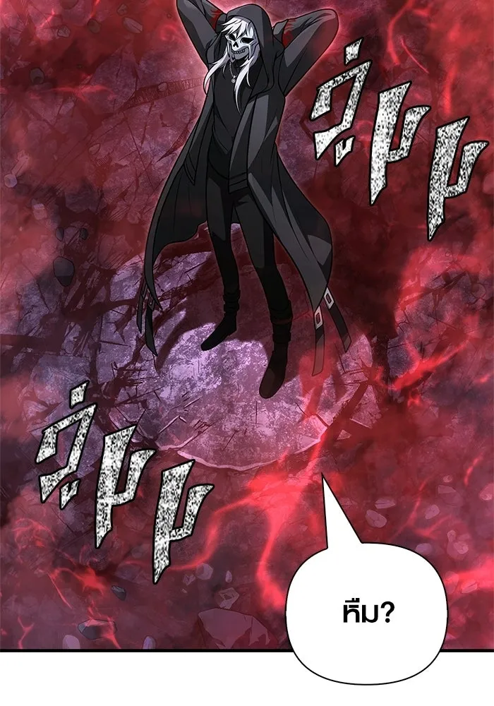 เอาชีวิตรอดในเกมฉบับคนเถื่อน ตอนที่ 136 หึหึหึ รูปที่ 214