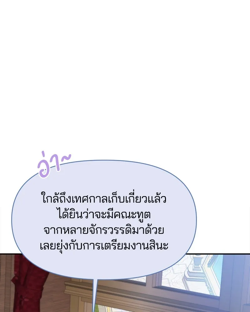 คนรักตายกลายเป็นทรราช ตอนที่ 13 รูปที่ 104