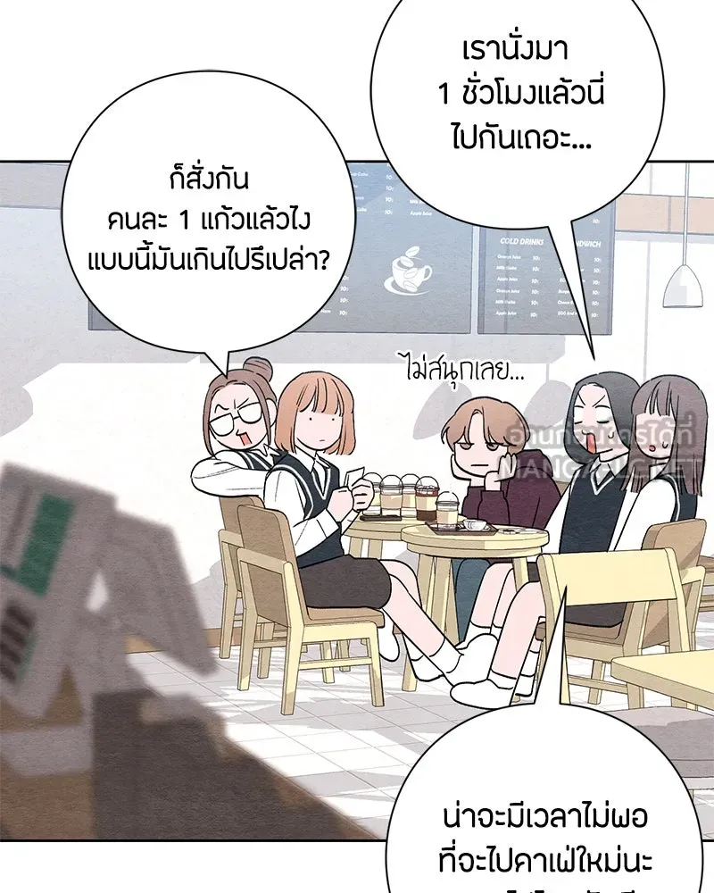 เป็นวัยรุ่นมันเหนื่อย ตอนที่ 4 รูปที่ 63