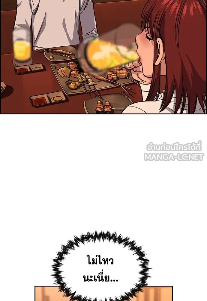 การศึกษาที่แท้จริง ตอนที่ 228 รูปที่ 21