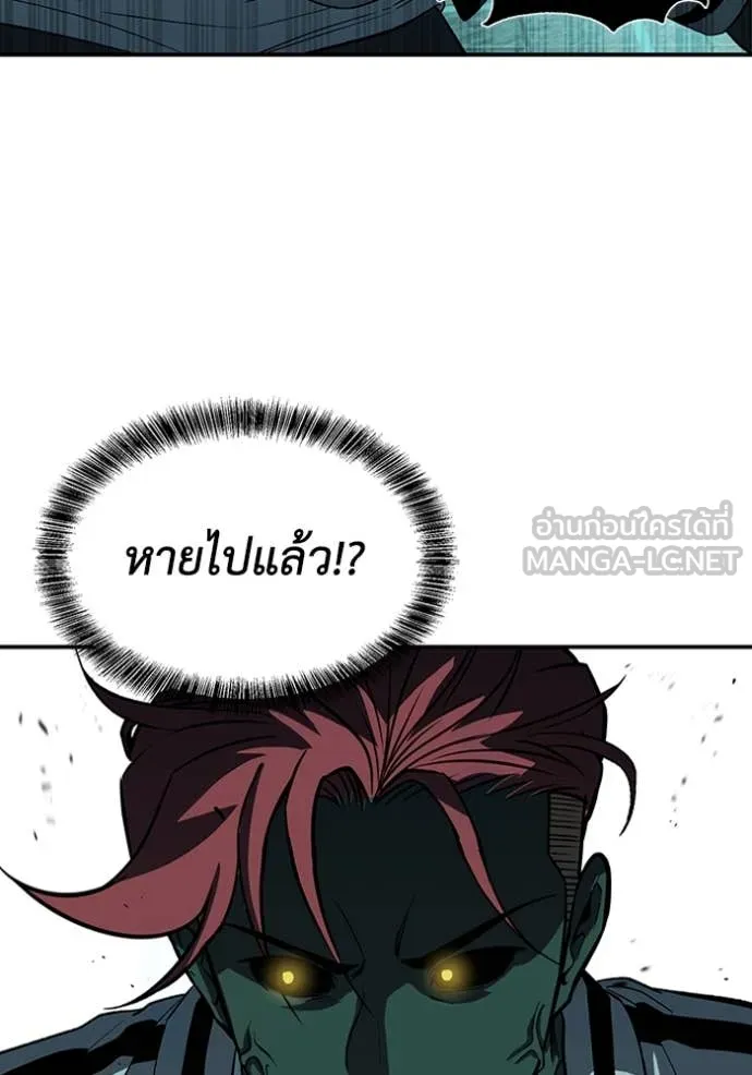 เรียกฉันว่าพระเจ้า ตอนที่ 56 รูปที่ 133