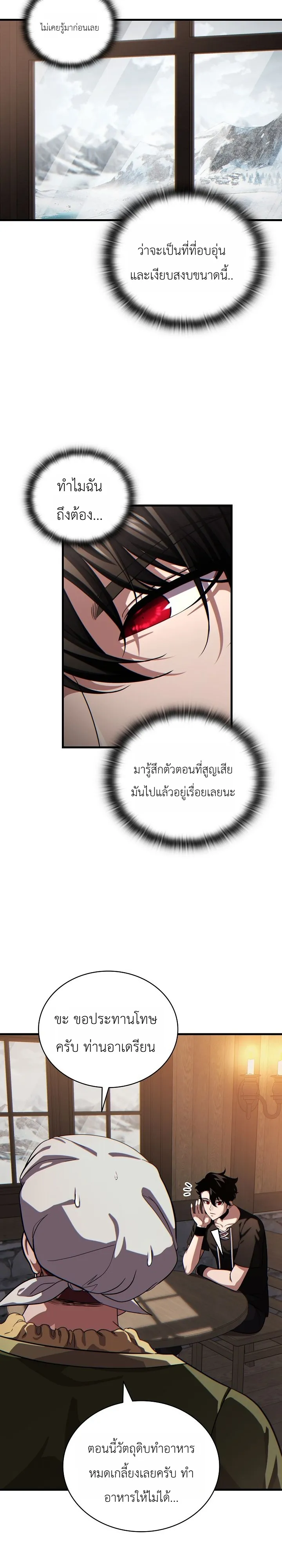 Manga-lc-com อ่านมังงะ อ่านการ์ตูน ออนไลน์ ฟรี The Lord Who Levels up by Devouring ท่านลอร์ดผู้อัปเลเวลจากก ตอนที่ 1 2 3 4 5 6 7 8 9 10 11 12 13 14 ฟรี ไม่มีโฆษณา Manga-lc - อ่าน มังงะ อ่าน การ์ตูน ออนไลน์ อ่านมังงะ ฟรี
