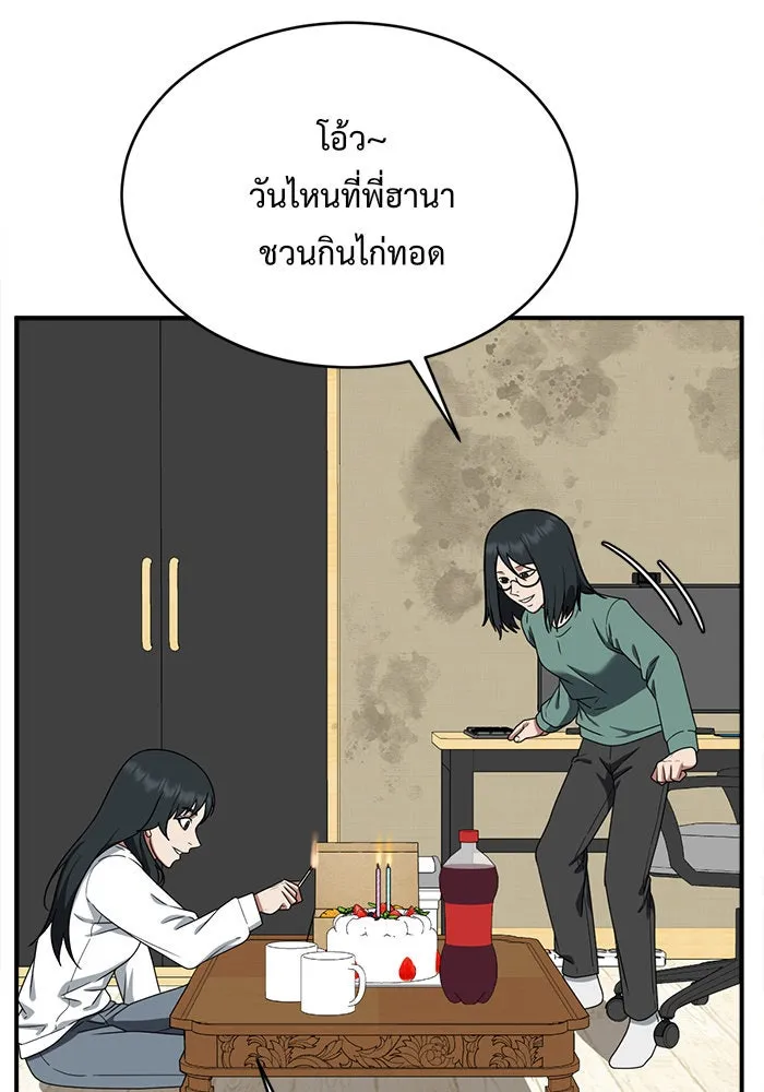 ช่วยเปลี่ยนฉันที ตอนที่ 122. ซูดูนา 21 รูปที่ 35