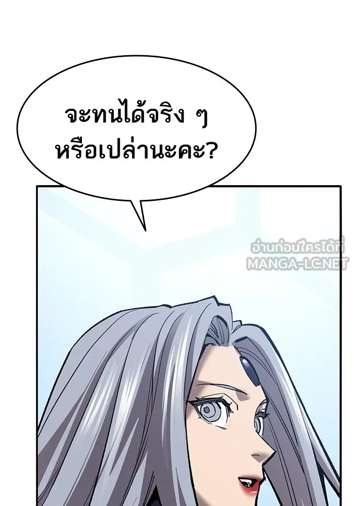 ยอดคนเลเวลทะลุ ตอนที่ 42 วิทยายุทธ์ (7) รูปที่ 69