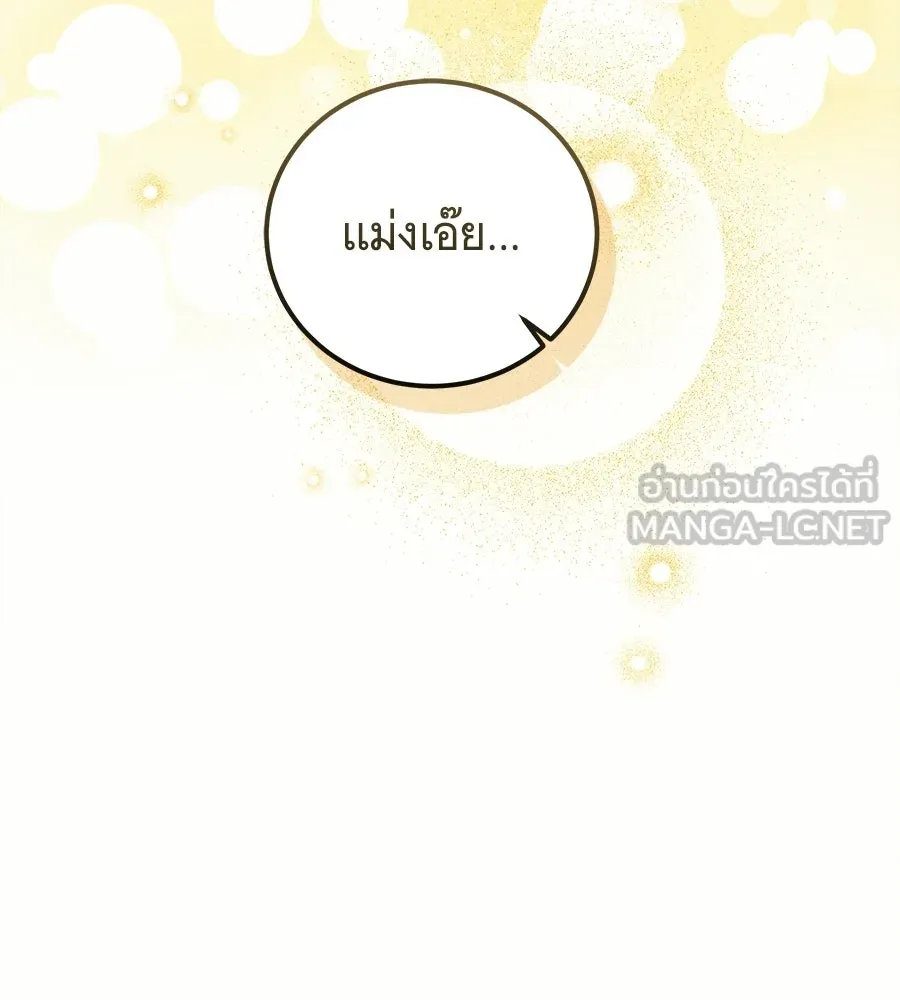 เปลี่ยนบทร้ายให้เป็นบทรัก ตอนที่ 60 รูปที่ 15
