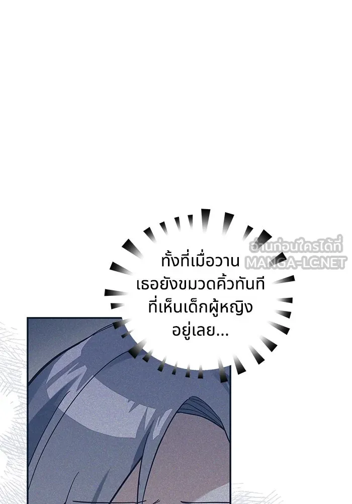 แมวน้อยในรังหมาป่า ตอนที่ 6 รูปที่ 6