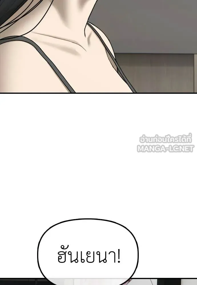 ผู้กล้าฝ่า ตอนที่ 35 รูปที่ 141