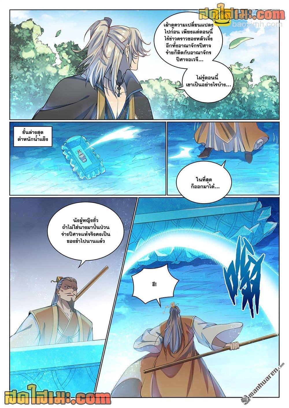 Manga-lc-com อ่านมังงะ อ่านการ์ตูน ออนไลน์ ฟรี Bailian Chengshen ตอนที่ 1 2 3 4 5 6 7 8 9 10 11 12 13 14 ฟรี ไม่มีโฆษณา Manga-lc - อ่าน มังงะ อ่าน การ์ตูน ออนไลน์ อ่านมังงะ ฟรี