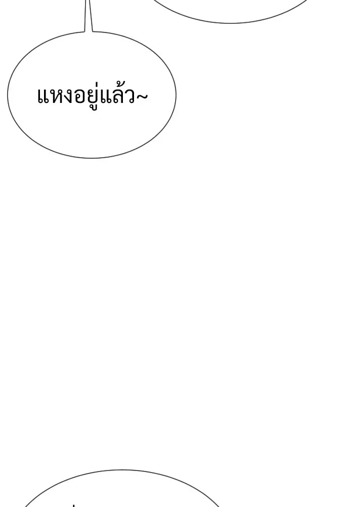 นักฆ่าย้อนวัย ตอนที่ 105 รูปที่ 172
