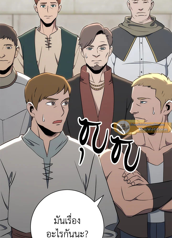 พลทหารโครงกระดูกผู้ม ตอนที่ 167 รูปที่ 118