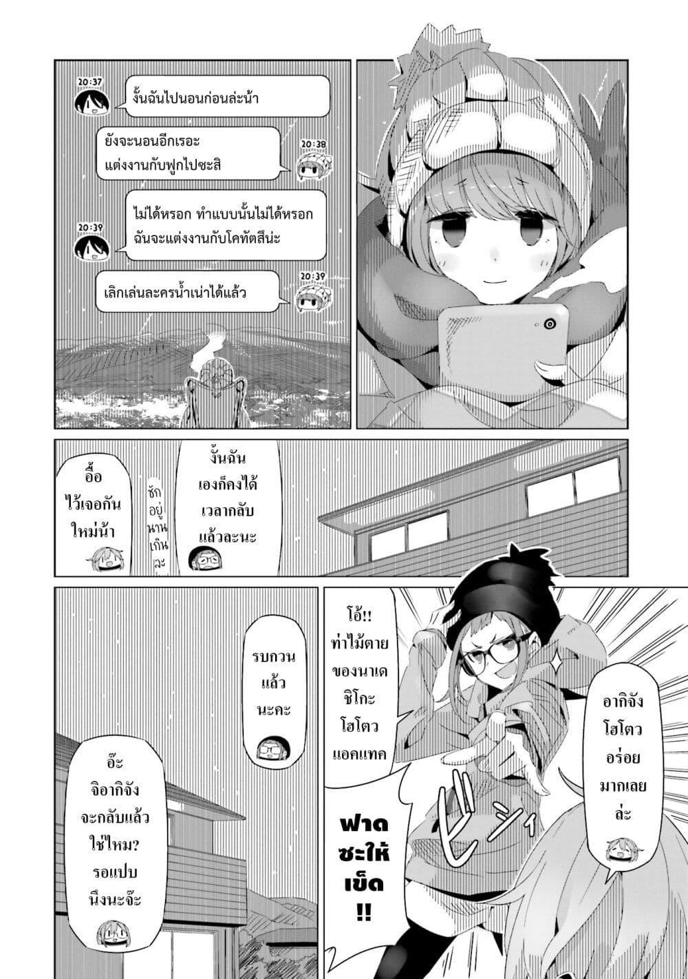 Manga-lc-com อ่านมังงะ อ่านการ์ตูน ออนไลน์ ฟรี Yuru Camp ตอนที่ 1 2 3 4 5 6 7 8 9 10 11 12 13 14 ฟรี ไม่มีโฆษณา Manga-lc - อ่าน มังงะ อ่าน การ์ตูน ออนไลน์ อ่านมังงะ ฟรี